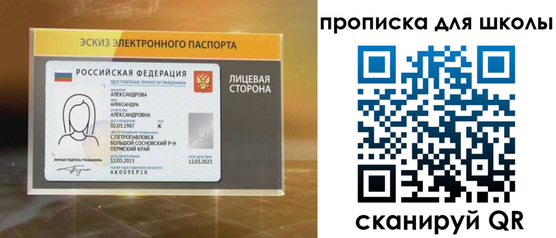 временная регистрация в Вяземском