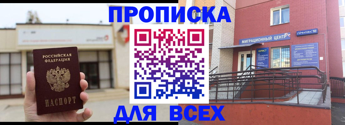 временная регистрация 2025 в Вяземском
