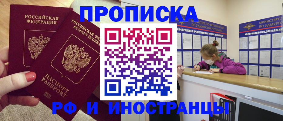 временная регистрация для всех в Вяземском