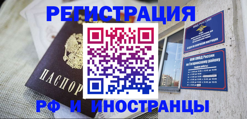 прописка для школы в Вяземском