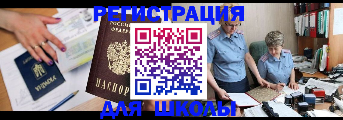 временная регистрация адрес в Вяземском