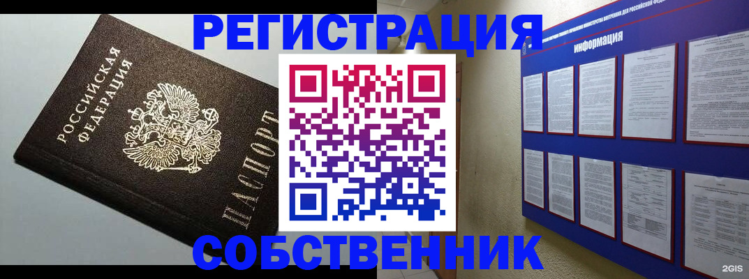 прописка для кредита в Вяземском